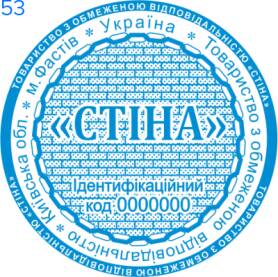 Фото Печать для юридических лиц Пример 53