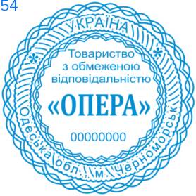 Фото Печать для юридических лиц Пример 54