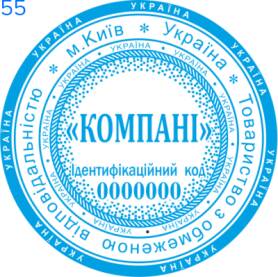 Фото Печать для юридических лиц Пример 55