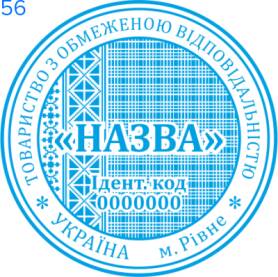 Фото Печать для юридических лиц Пример 56