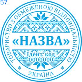 Фото Печать для юридических лиц Пример 57