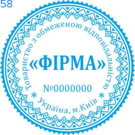 Фото Печать для юридических лиц Пример 58
