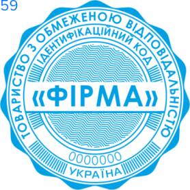 Фото Печать для юридических лиц Пример 59