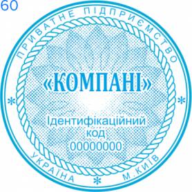 Фото Печать для юридических лиц Пример 60