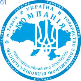 Фото Печать для юридических лиц Пример 61