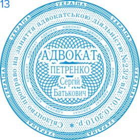 Фото Печать для адвоката Пример 13