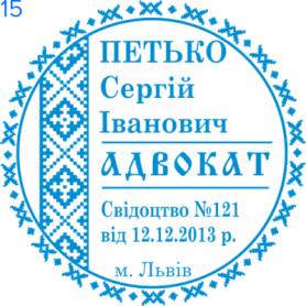 Фото Печать для адвоката Пример 15