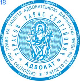 Фото Печать для адвоката Пример 18