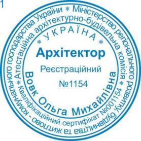 Фото Печати для экспертов, архитекторов, инженеров Пример 2