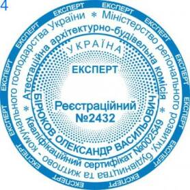 Фото Печати для экспертов, архитекторов, инженеров Пример 4