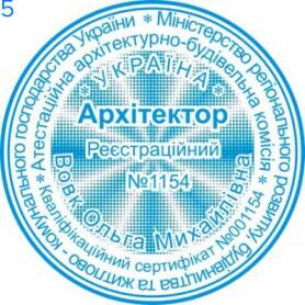 Фото Печати для экспертов, архитекторов, инженеров Пример 5