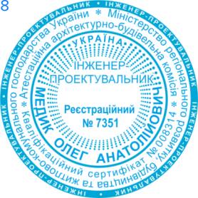 Фото Печати для экспертов, архитекторов, инженеров Пример 8