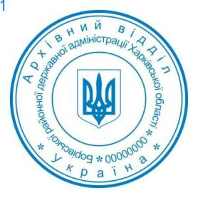 Фото Печати для госучреждений Пример 1