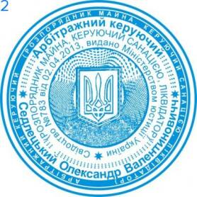 Фото Печати для госучреждений Пример 2