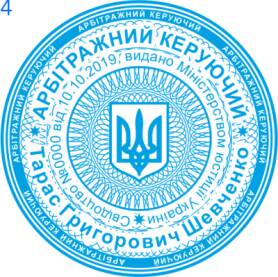 Фото Печати для госучреждений Пример 4