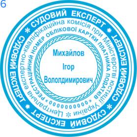 Фото Печати для госучреждений Пример 6