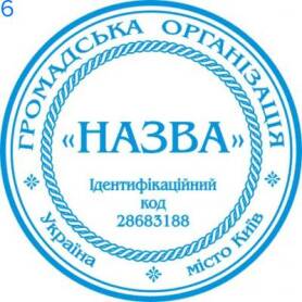 Фото Печати для общественных организаций Пример 6