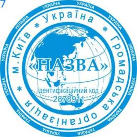 Фото Печати для общественных организаций Пример 7