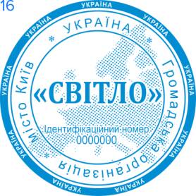 Фото Печати для общественных организаций Пример 16