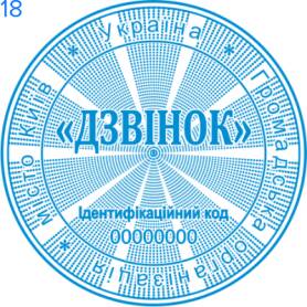 Фото Печати для общественных организаций Пример 18