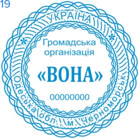 Фото Печати для общественных организаций Пример 19