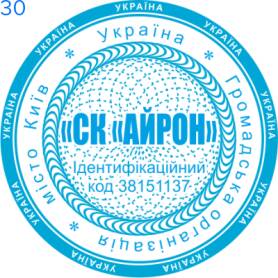 Фото Печати для общественных организаций Пример 30