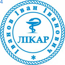 Фото Печать для врача 24мм Пример 4