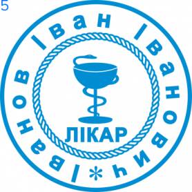 Фото Печать для врача 24мм Пример 5