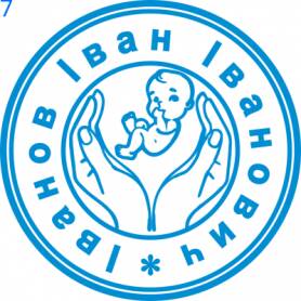 Фото Печать для врача 24мм Пример 7