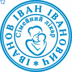 Фото Печать для врача 24мм Пример 12