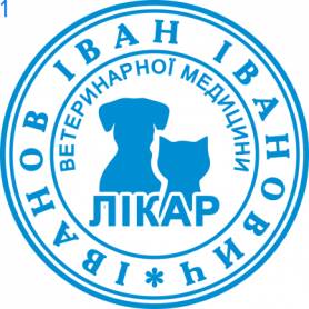 Фото Печать для врача 30мм Пример 1