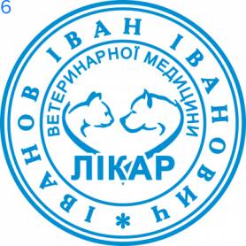 Фото Печать для врача 30мм Пример 6