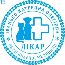 Фото Печать для врача 30мм Пример 15