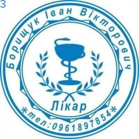 Фото Печать для врача 40мм Пример 3