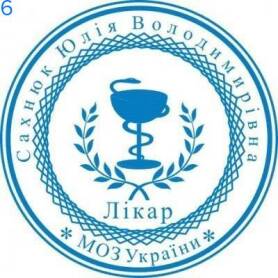 Фото Печать для врача 40мм Пример 5