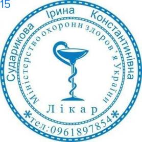 Фото Печать для врача 40мм Пример 15