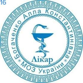 Фото Печать для врача 40мм Пример 16