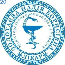 Фото Печать для врача 40мм Пример 20