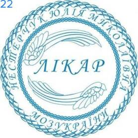 Фото Печать для врача 40мм Пример 22