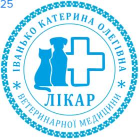 Фото Печать для врача 40мм Пример 25