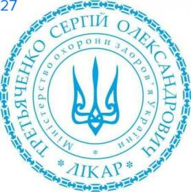 Фото Печать для врача 40мм Пример 27