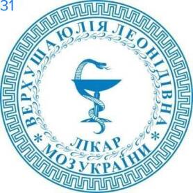 Фото Печать для врача 40мм Пример 31