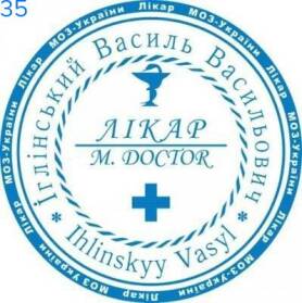 Фото Печать для врача 40мм Пример 35