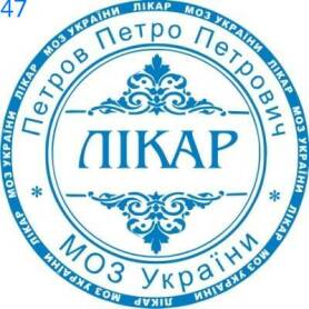 Фото Печать для врача 40мм Пример 47
