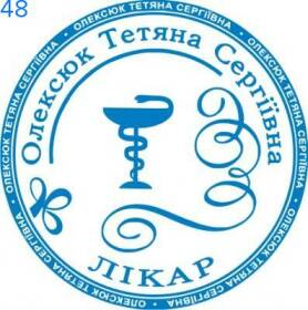 Фото Печать для врача 40мм Пример 48