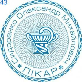 Фото Печать для врача 40мм Пример 43