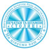 Фото Изготовление печатей и штампов