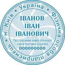 Печати Предпринимателя Фото 1