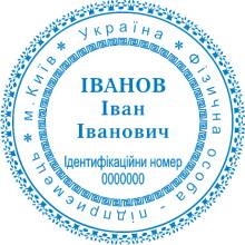 Печати Предпринимателя Фото 2