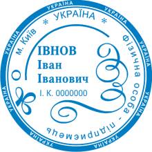 Печати Предпринимателя Фото 4